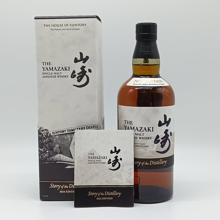 楽天市場】サントリー 山崎 Story of the Distillery 2024年 シングル 