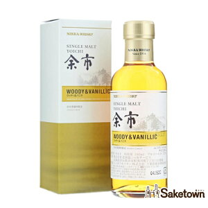 ニッカ ウイスキー シングルモルト 余市 ウッディ&バニラ ミニボトル 55% 180ml 瓶 1本 箱付き