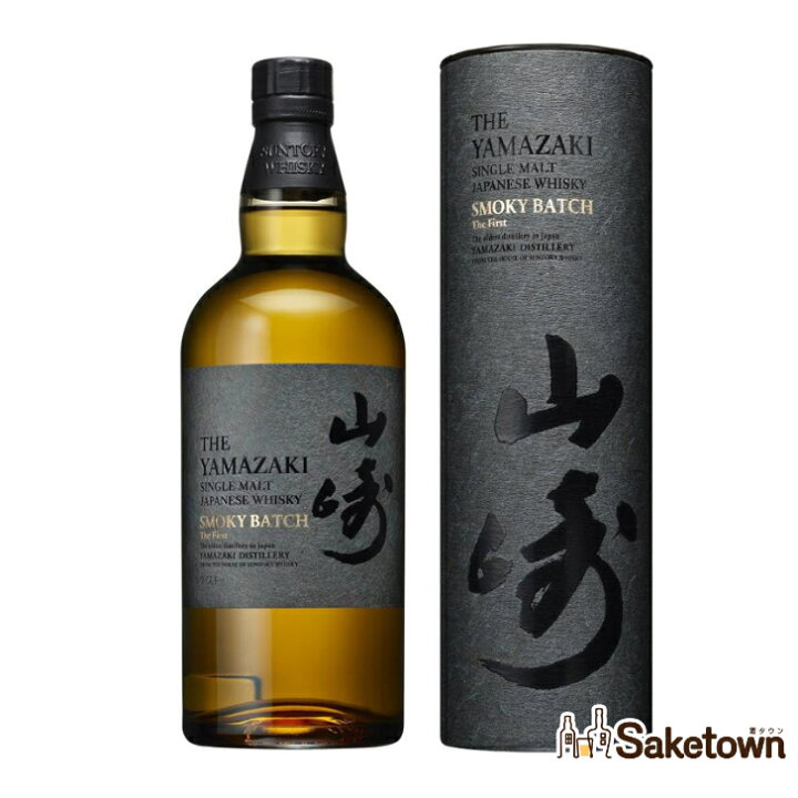 楽天市場】サントリー 山崎 スモーキーバッチ ザ・ファーストSmoky  