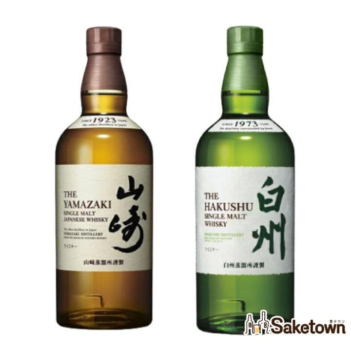 楽天市場】サントリー山崎 43% 700ml+白州 シングルモルト ウイスキー  