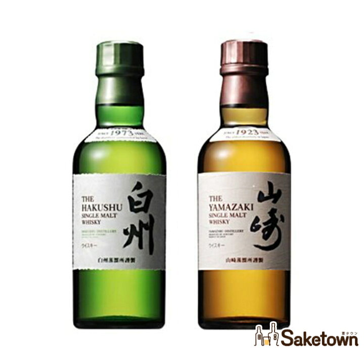 楽天市場】サントリー 山崎 ＆白州 シングルモルト ウイスキー 180ml 