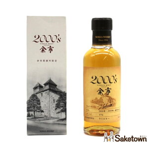 ニッカ ウイスキー シングルモルト 余市2000's (2000~2009年) ミニボトル 57% 180ml 瓶 1本 箱付き