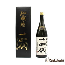 楽天市場】十四代 秘蔵酒の通販