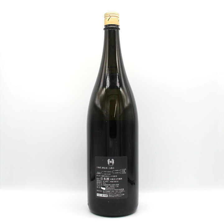 楽天市場】高木酒造 十四代 酒未来 上諸白 純米大吟醸 日本酒 清酒 15 