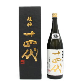 高木酒造 十四代 中取り 純米大吟醸 超極 日本酒 清酒 15％ 1800ml 瓶 1本 箱付き （2024年10月製造）
