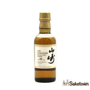 サントリー シングルモルト ウイスキー 山崎 10年 ホワイトラベル 40% 180ml 瓶 1本 箱無し