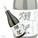 コストパフォーマンス抜群！！獺祭　磨き三割九分純米大吟醸酒【旭酒造】720ml