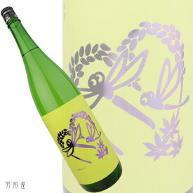 新しい酒造好適米“楽風舞“を使用！神奈川の地酒いづみ橋 ひやおろし 秋とんぼ 楽風舞 純米吟醸酒【泉橋酒造】1800ml