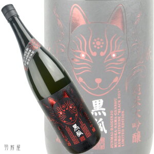 R`̒nhym ρ`Black Fox` đhߐyym𑢁z1800ml