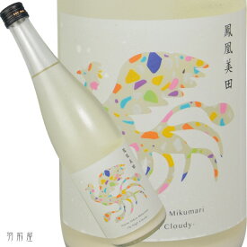 栃木の地酒鳳凰美田 ～ミクマリ～FLY HIGH CLOYDY special edition純米大吟醸にごり酒【小林酒造】720ml