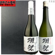 ギフトにお薦め！獺祭720mlセット 獺祭磨き三割九分＆獺祭45 2本セット【旭酒造】【送料込み】【楽ギフ_…