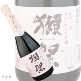 山口の地酒獺祭 純米大吟醸生酒45 にごりスパークリング【旭酒造】720ml