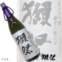 磨きに磨いた23％究極の純米大吟醸獺祭　磨き二割三分純米大吟醸酒【旭酒造】1800ml