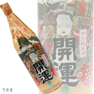 御祝いならばこのお酒!静岡の地酒開運 祝酒 特別純米酒【土井酒造場】1800ml