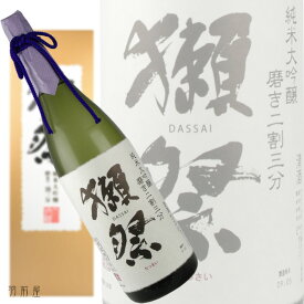 送料込み価格！究極の純米大吟醸獺祭 磨き二割三分 純米大吟醸酒【旭酒造】1800ml DXカートン入り【楽ギフ_包装】【楽ギフ_のし宛書】