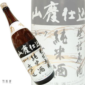 ワインで言うフルボディー！濃醇な味わいの日本酒と言えばこの酒菊姫 山廃純米無濾過生原酒【菊姫】720ml