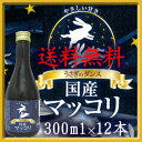 【送料無料】 国産マッコリ うさぎのダンス 300ml×12本入り