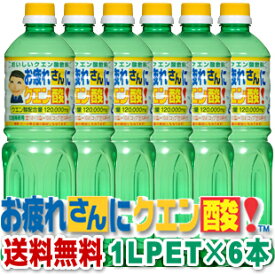 楽天市場 お疲れさんにクエン酸 ダイエット 健康 の通販