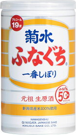 菊水　ふなぐち一番しぼり200ml缶 30本入り