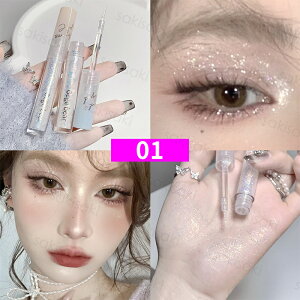 リキッド アイシャドウ (CS82#) 日本国内当日発送 8color 涙袋ライナー 韓国コスメ 落ちにくい 涙袋 アイシャドウ キラキラ 化粧品 アイメイク 高発色 パール