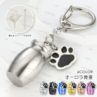 遺骨 キーホルダー (gh102#) 当日発送 6color 骨壷 遺骨 ペット仏具 犬 猫 遺骨 カプセル 遺骨アクセサリ…