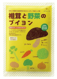 椎茸と野菜のブイヨン　20包入 【国産 粉末タイプ 洋風万能だし】