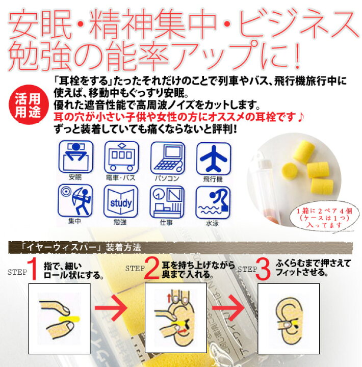 品数豊富 イアーウイスパー 耳せん いびき対策 Riosmauricio Com