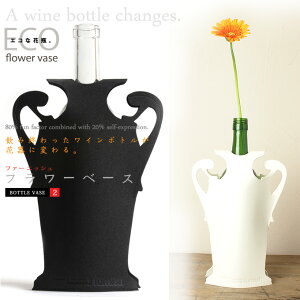 yFURNISH t@[jbVzt[x[X bottle vase2yEE[ցEszy֑}|GR|{gx[X|ԕr|̓|IuWF|A[g|ȃGl|p[eB|Ce