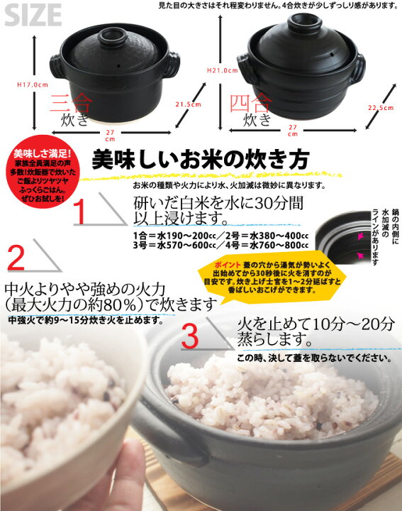 楽天市場】日本製【送料無料】萬古焼 大黒ごはん鍋 四合炊き 【送料 
