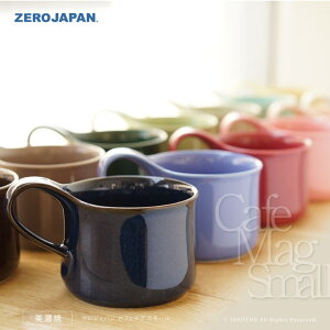 Zero Japan マグカップの人気商品 通販 価格比較 価格 Com