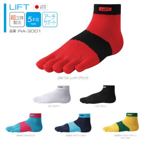 �����j���O�\�b�N�X 5�{�w R×L SOCKS RA-3001 LIFT(�A�[���G���\�b�N�X)������ 5�{�w�\�b�N�X(���n�^�C�v) ���c���b�O�E�F�A�[�y���[���ցzRxL socks �����j���O �\�b�N�X �C�� �}���\���p �����}��
