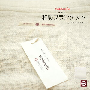 Ka̘aazuPbg 140×200cm[vvD]I[KjbNRbg  I[KjbNf uPbg V[cyz