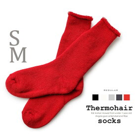 サーモヘア レギュラーソックス キッドモヘア THERMOHAIR【S(21-23cm)】【M(23-25cm)】[アウトドア 防寒 暖かい 靴下 登山 冬 厚手]サーモヘアソックス