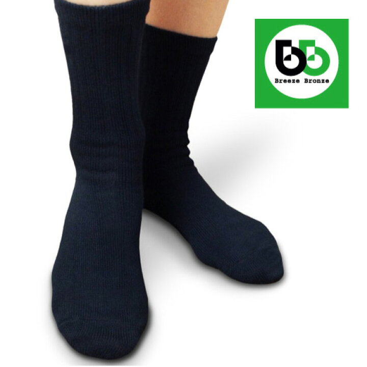 楽天市場 正規販売店 Breeze Bronze ブリーズブロンズ 急速分解消臭 ワークソックスレギュラー S 18 25 27cm メンズ ブラック 日本製 送料無料 メール便 代引き不可 消臭ソックス 消臭靴下 靴下 ソックス 臭わない靴下 ビジネス タフネス さきっちょ 楽天市場店