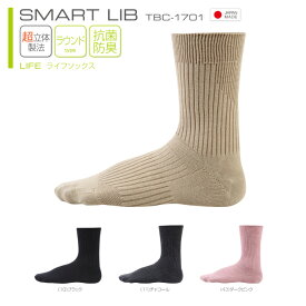 【送料無料】R×L SOCKS LF5-1000(アールエルソックス)超立体 タウン＆ウォーク5C 5本指ソックス ウォーキングソックス 武田レッグウェアー 【メール便】日本ウオーキング協会推奨 ウォーキング ランニング ゴルフ 登山 トレッキングなどにおすすめの靴下 敬老の日ギフト