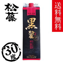 楽天市場】泡盛 松藤の通販