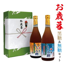 沖縄産 琉球 もろみ酢 原液 黒酢 より飲みやすい クエン酸 アミノ酸 無添加 黒糖 入り 酢ドリンク 送料無料 720ml 崎山酒造廠 黒麹 沖縄 アルギニン ファスティング プレゼント 楽天 ギフト 健康 健康食品 習慣 腸活 御歳暮 お歳暮 飲む酢 美酢