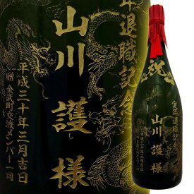 泡盛 焼酎 卒業 成人 退職記念 大迫力 ギフト プレゼント 松藤 まつふじ 粗濾過 44度 益々繁盛 ボトル 4500ml 彫刻 彫り込み 名前 名入れ 酒 退職 誕生 新築 開店 お祝い 還暦 古希 出産 記念 贈り物 エッチング エッジング 記念品 オリジナル