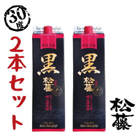 【楽天】泡盛 紙パック あわもり 黒の松藤 まつふじ 1800ml 30度 崎山酒造 沖縄 古酒 酒 焼酎 地酒 松藤 パック 2本セット