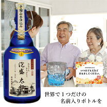 楽天市場】琉球ガラス 泡盛 セットの通販 