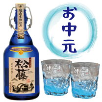 楽天市場】琉球ガラス 泡盛 セットの通販 