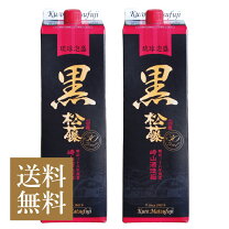 楽天市場】黒の松藤の通販
