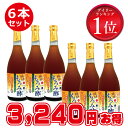 お中元 御中元 お中元 御中元 もろみ酢 成分黒酢の3倍 創業116年 沖縄産 黒酢 より飲みやすい クエン酸 アミノ酸 無添加 黒糖 琉球 酢 ドリンク 送料無料 720ml 黒麹 沖縄 アルギニン ファスティング プレゼント 黒麹 ギフト 健康 習慣 飲む酢