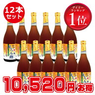 もろみ酢 [黒糖入り] 720ml×12本セット 【黒酢の3倍のアミノ酸・クエン酸】 沖縄産黒糖使用 保存料無添…