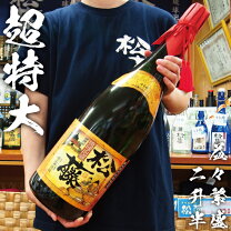 楽天市場】泡盛 益々繁盛の通販
