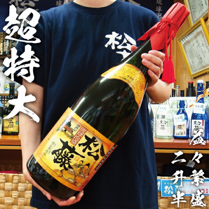 楽天市場】益々繁盛 4.5L 泡盛 松藤 44度 粗濾過 崎山酒造 【Kura 