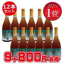 楽天市場】松藤 もろみ酢の通販