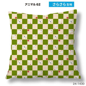 �N�b�V�����J�o�[ 45×45cm�p ���킢�� �w�r �� �A�j�}���� ������ ���{�� �X�g���b�` �􂦂� �t�@�X�i�[�Ȃ� �����` 1�� TEXIA (animal_7)