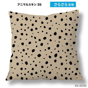 �N�b�V�����J�o�[ 45×45cm�p �_�����V�A�� �A�j�}���� ������� ������ ���{�� �X�g���b�` �􂦂� �t�@�X�i�[�Ȃ� �����` 1�� TEXIA (animalskin_4)