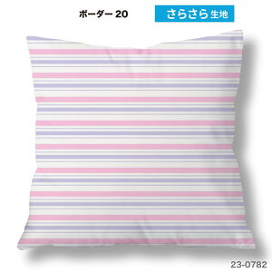 �N�b�V�����J�o�[ 45×45cm�p �{�[�_�[�� ������ ���{�� �X�g���b�` �􂦂� �t�@�X�i�[�Ȃ� �����` 1�� TEXIA (border_2)